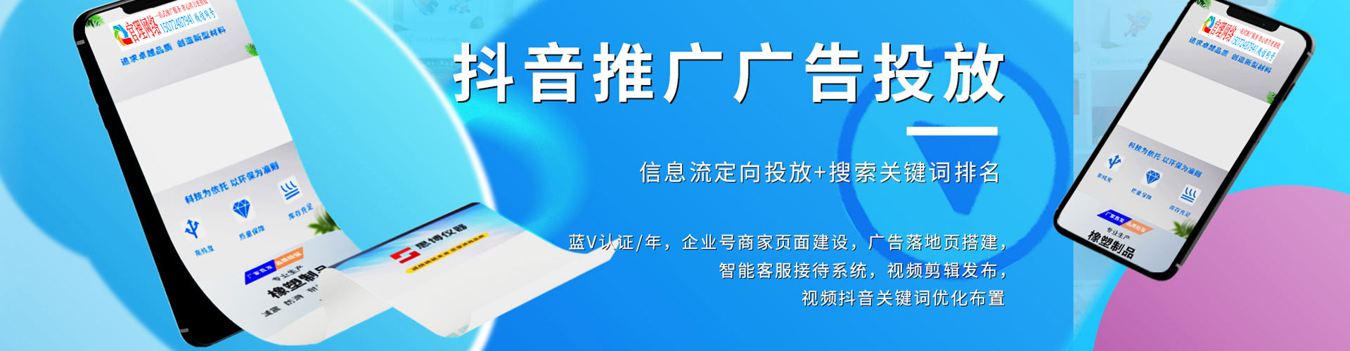 阜南sem推广