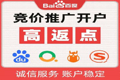百度竞价费用一览，案例分析
